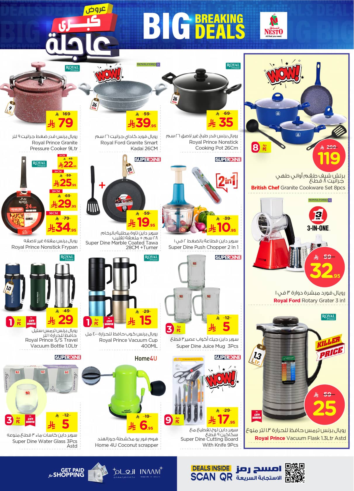 nesto offers from 29jul to 2jun 2025 عروض نستو من 29 يوليو حتى 2 يونيو 2025 صفحة رقم 27